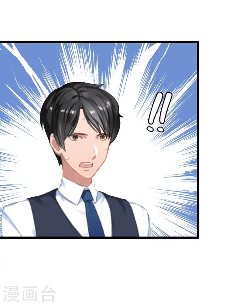 无理总裁痴心爱漫画,第15话 致幻2图