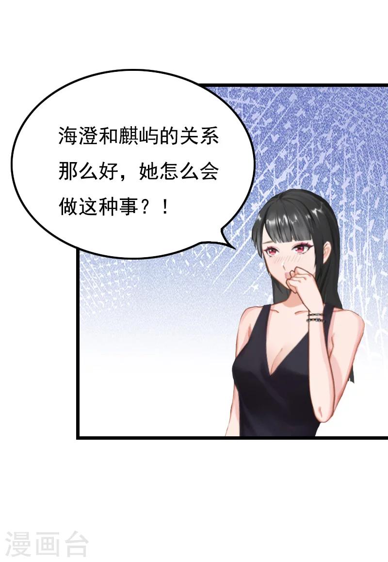 无理总裁痴心爱漫画免费漫画,第5话 咬舌自尽1图