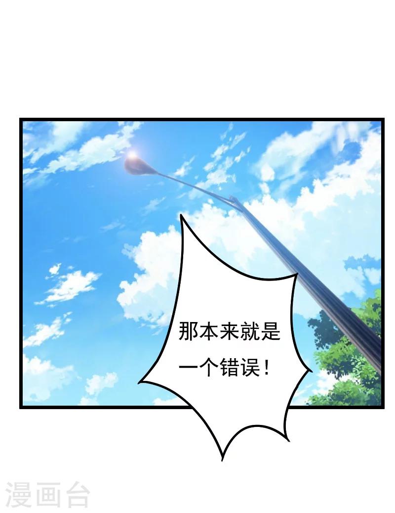 无理总裁痴心爱漫画,第16话 又生一计2图