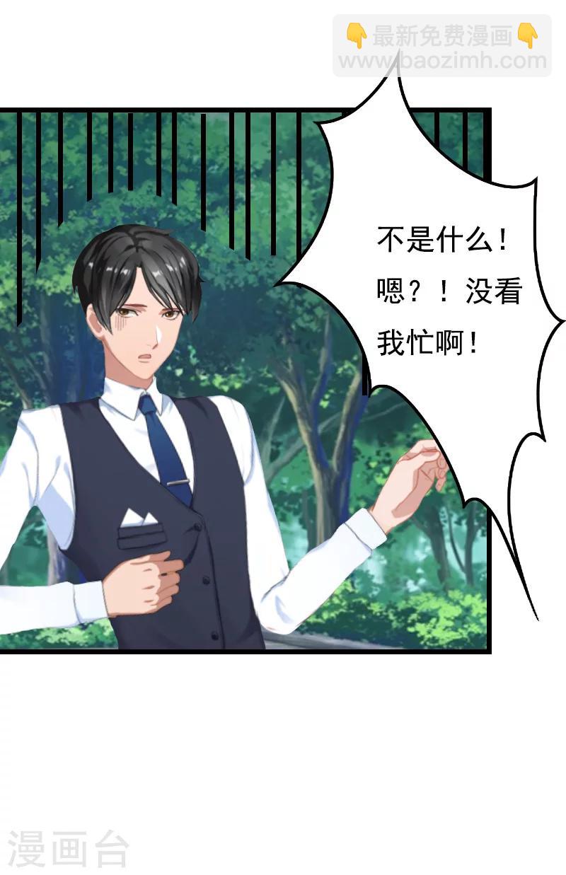 无理总裁痴心爱漫画,第16话 又生一计1图