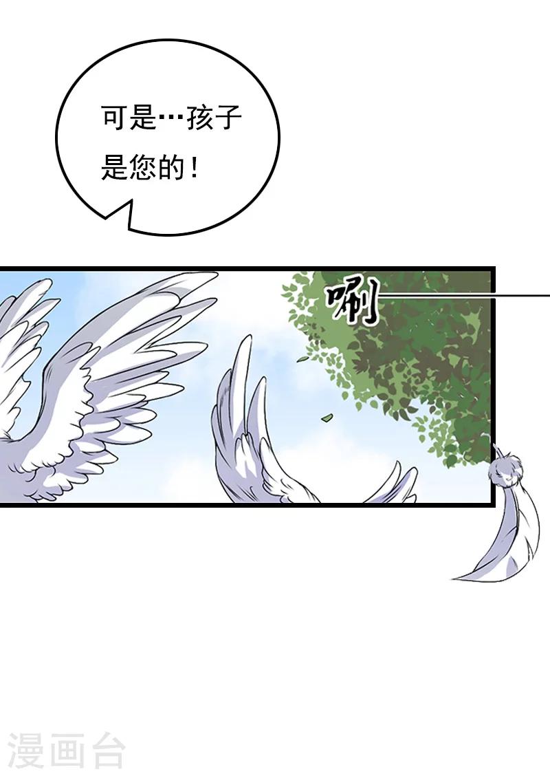 无理总裁痴心爱漫画,第16话 又生一计1图