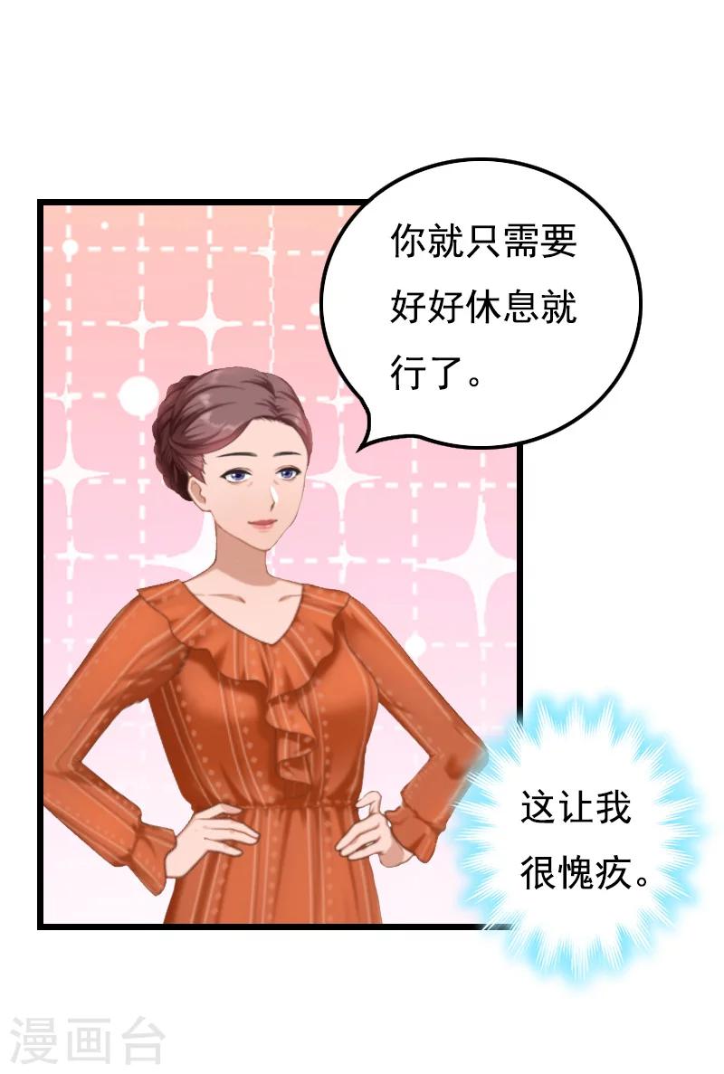 无理总裁痴心爱漫画,第17话 信？不信？1图