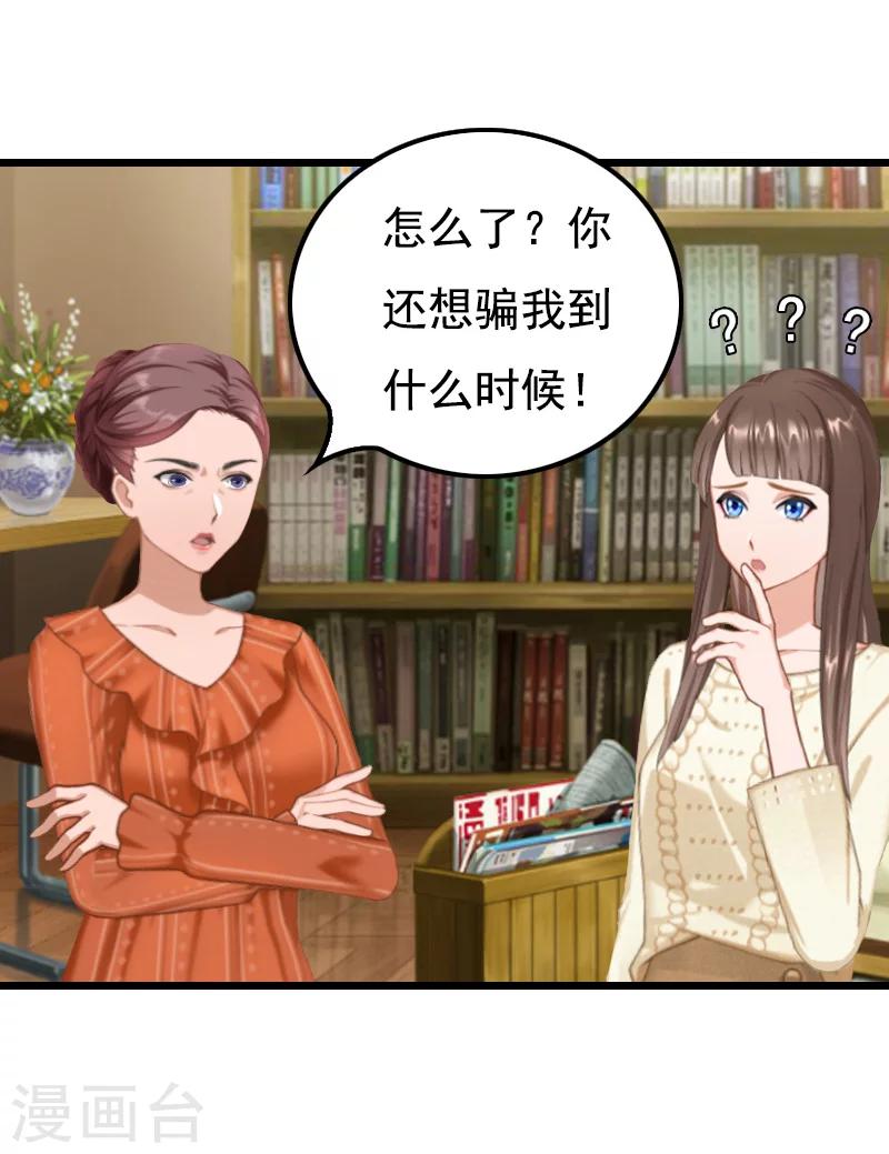 无理总裁痴心爱漫画免费观看全集漫画,第11话 同房1图