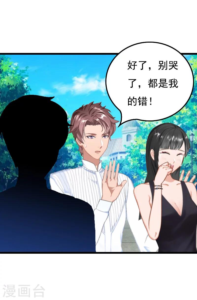 无理总裁痴心爱漫画,第16话 又生一计1图