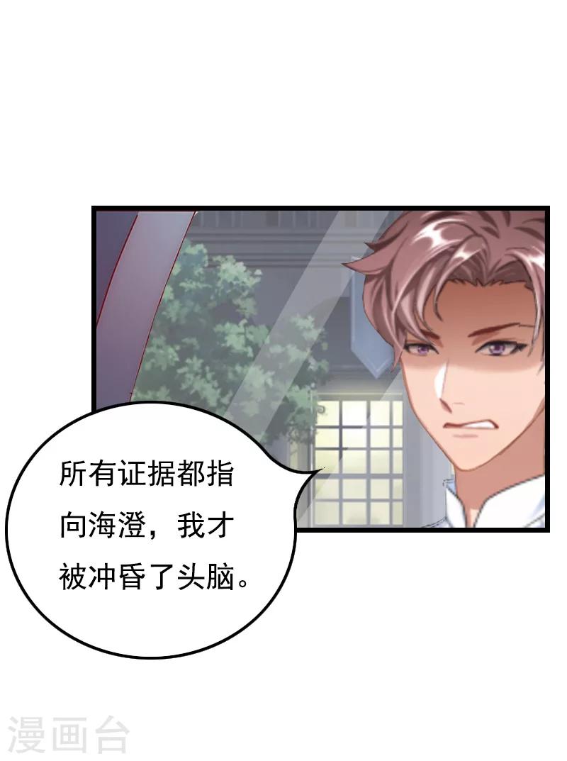 无理总裁痴心爱漫画,第15话 致幻2图