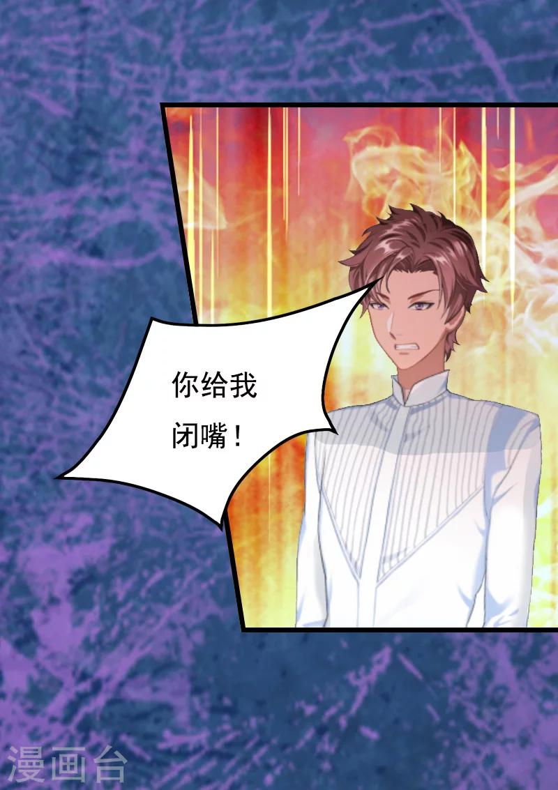 无理总裁痴心爱漫画,第8话 对峙1图