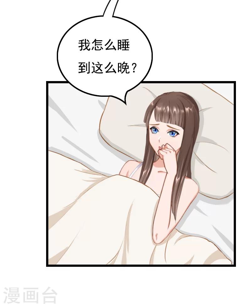 无理总裁痴心爱漫画免费漫画,第17话 信？不信？2图