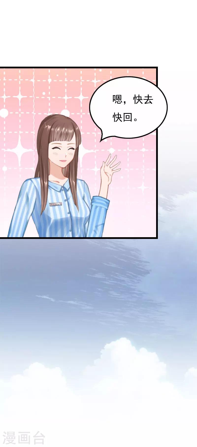 无理总裁痴心爱漫画,第2话 眼角膜2图