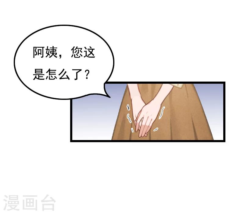 无理总裁痴心爱漫画免费观看全集漫画,第11话 同房2图