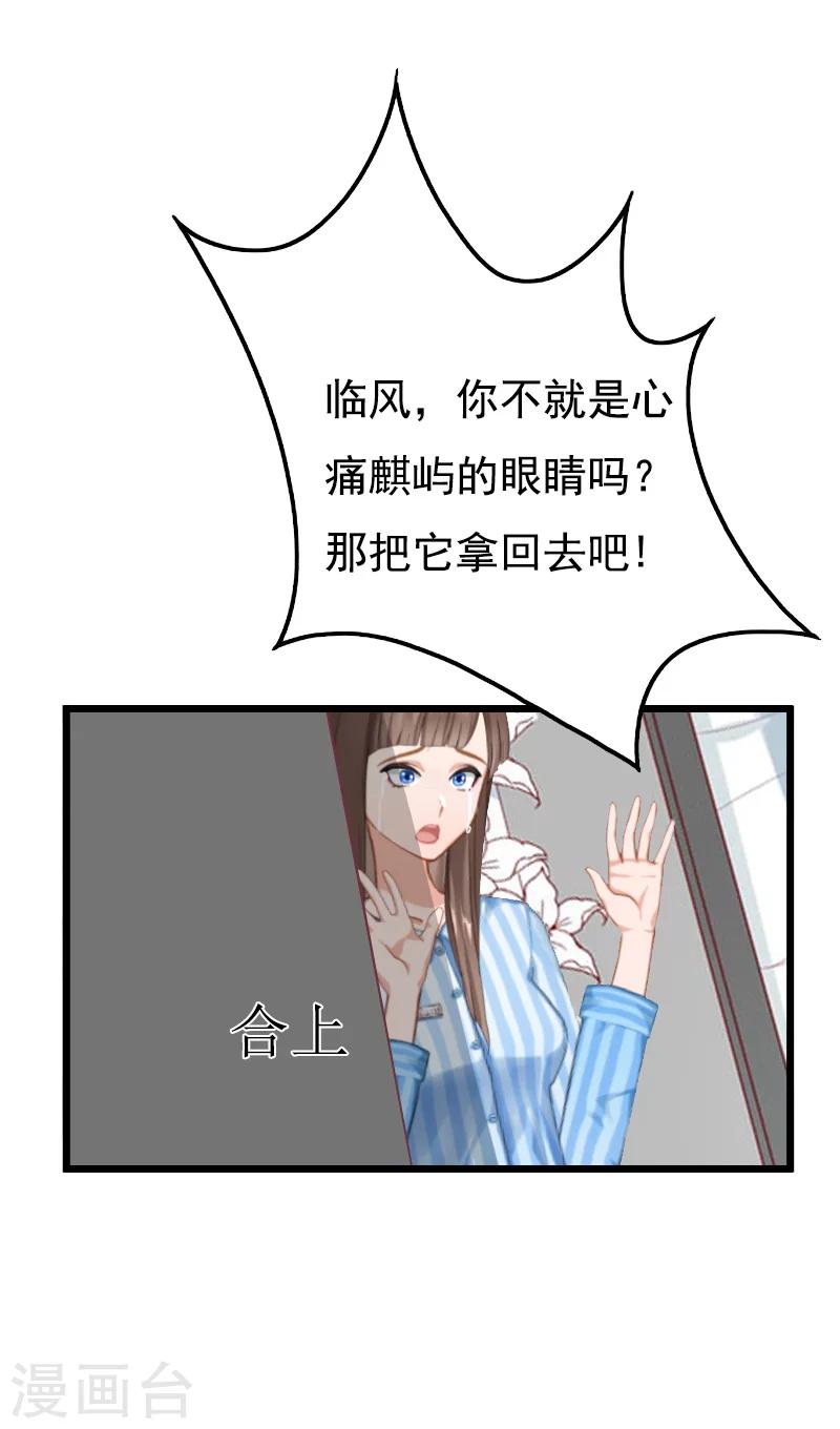 无理总裁痴心爱漫画,第9话 冥婚1图