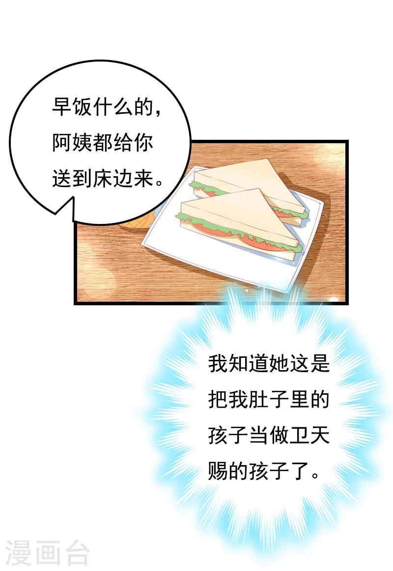 无理总裁痴心爱漫画,第17话 信？不信？2图