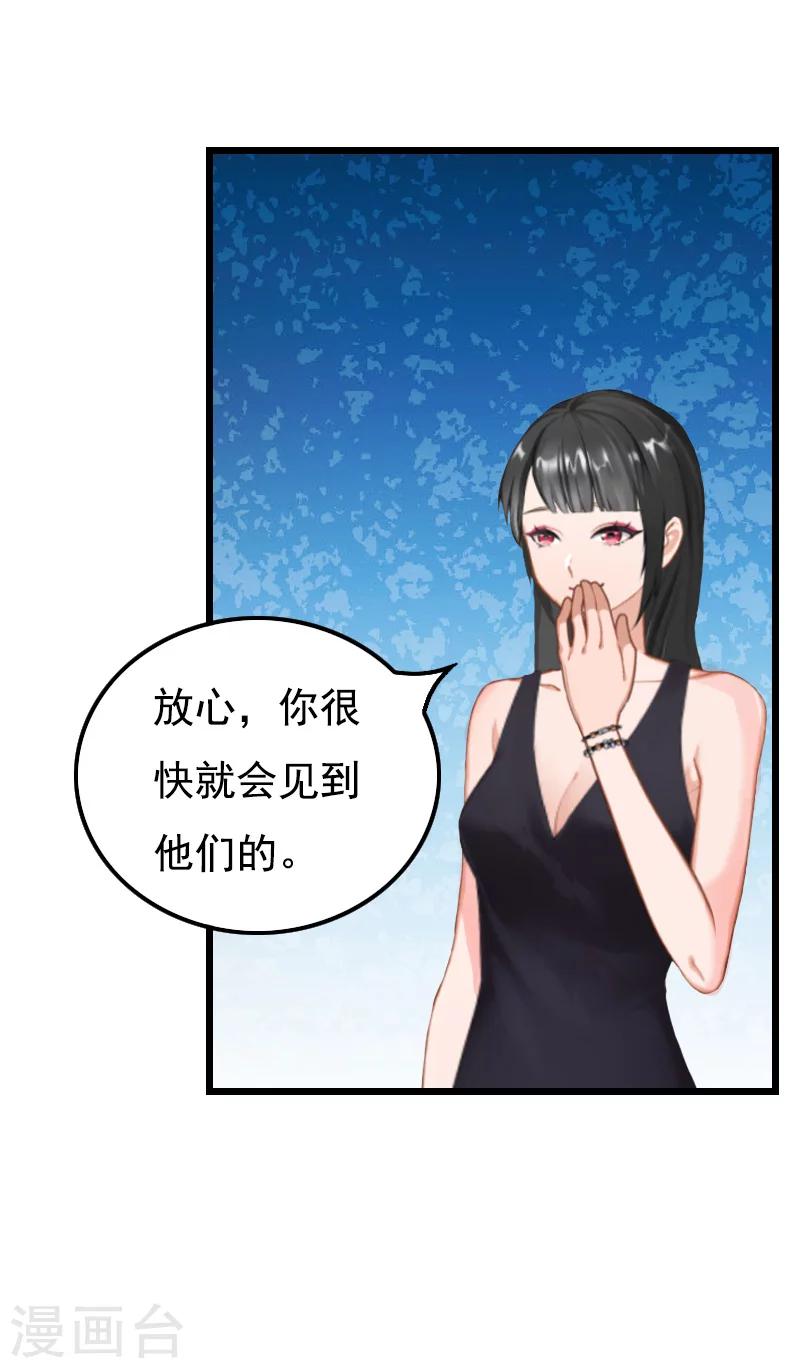 无理总裁痴心爱漫画,第3话 手术1图