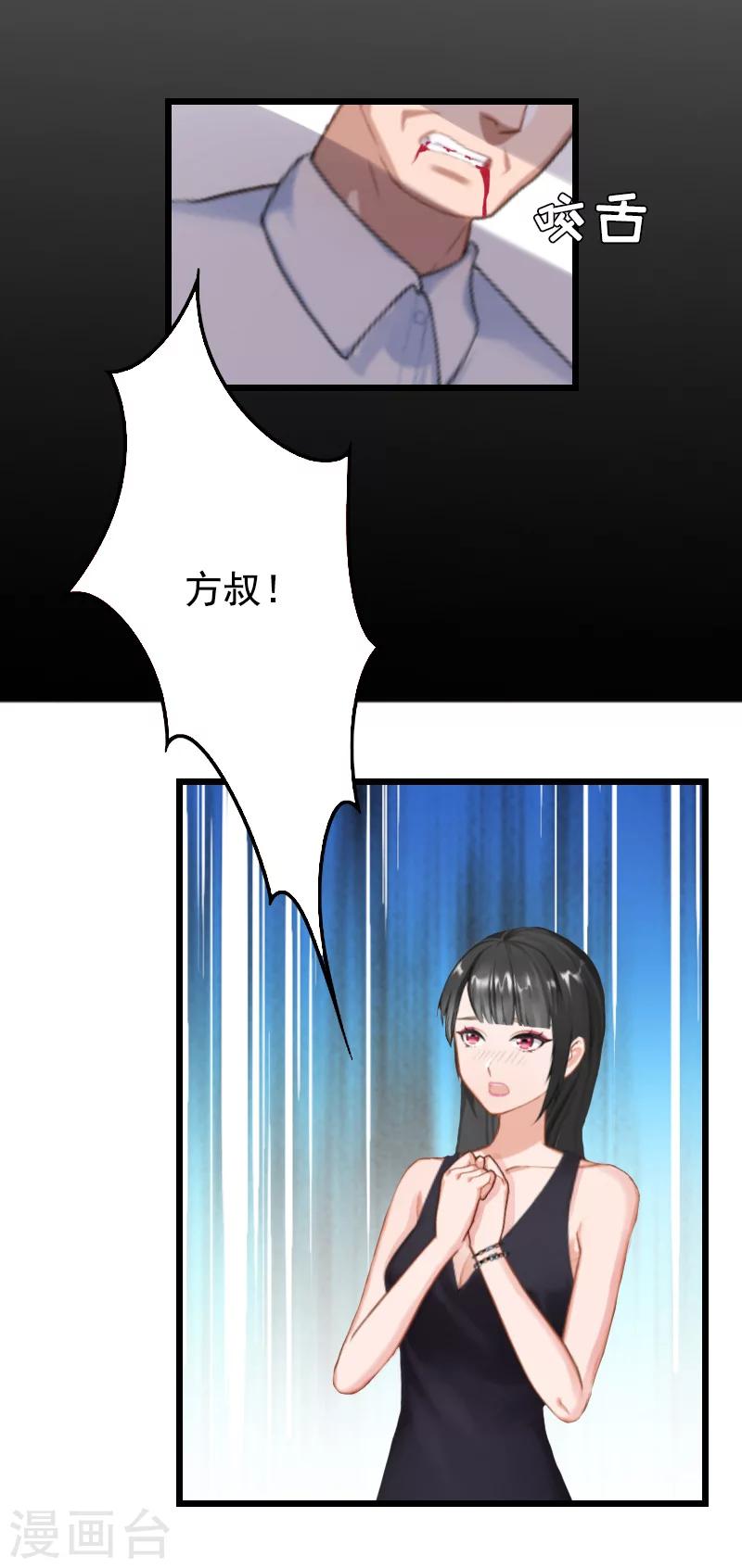 无理总裁痴心爱漫画,第5话 咬舌自尽2图