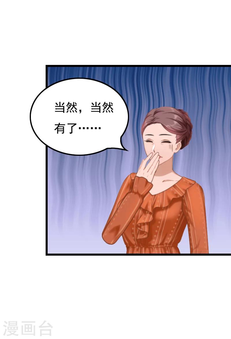 无理总裁痴心爱漫画免费观看全集漫画,第11话 同房2图