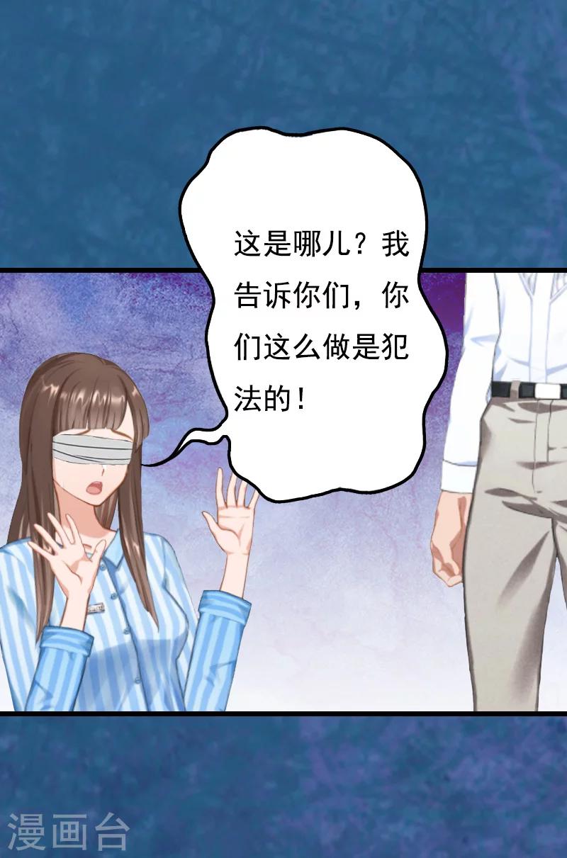 无理总裁痴心爱漫画,第8话 对峙1图