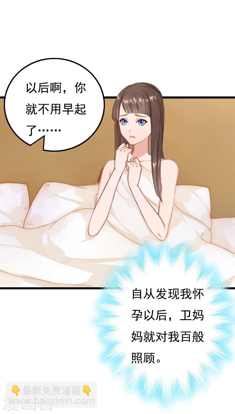 无理总裁痴心爱漫画,第17话 信？不信？1图
