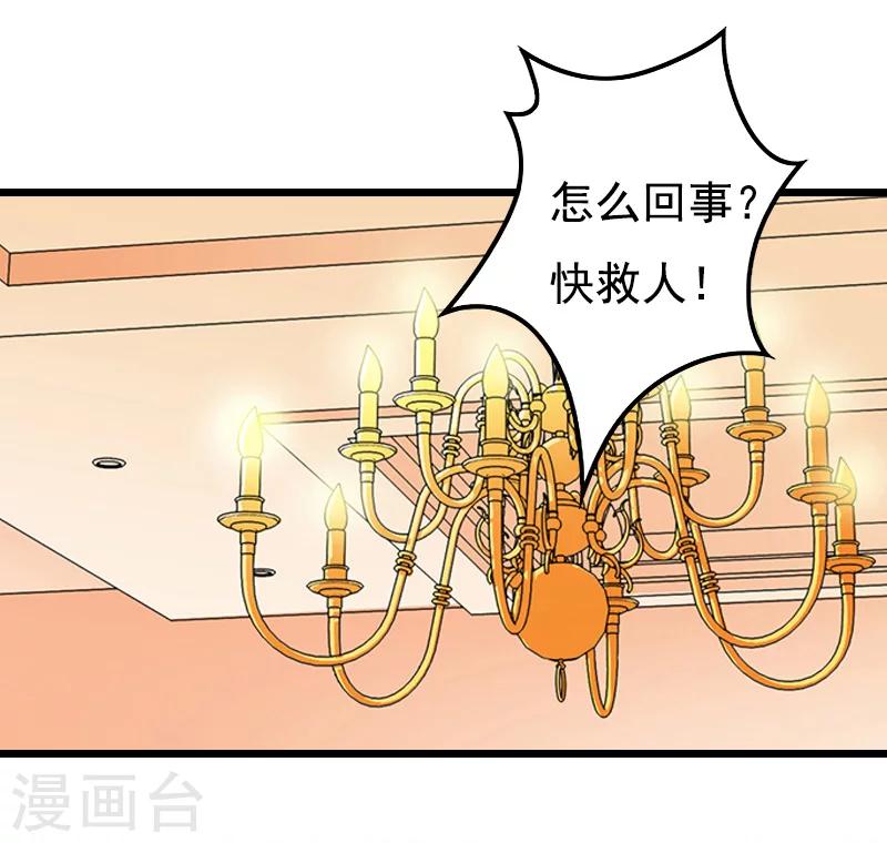 无理总裁痴心爱漫画,第5话 咬舌自尽1图