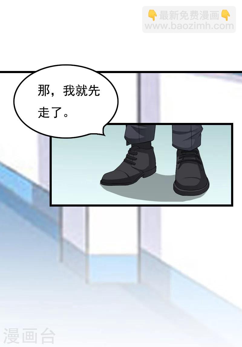 无理总裁痴心爱漫画,第3话 手术1图