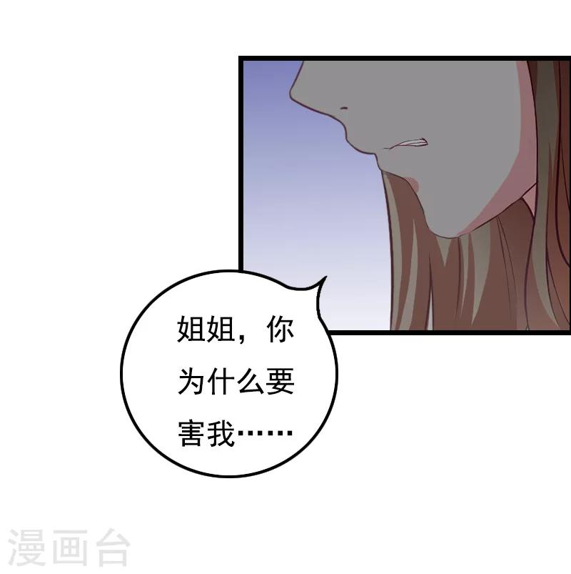 无理总裁痴心爱漫画,第14话 疑惑2图