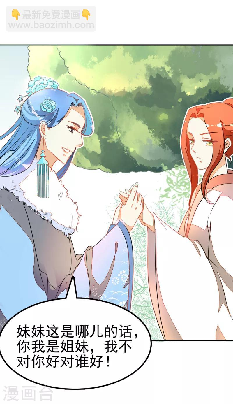 女王漫画,第49话2图