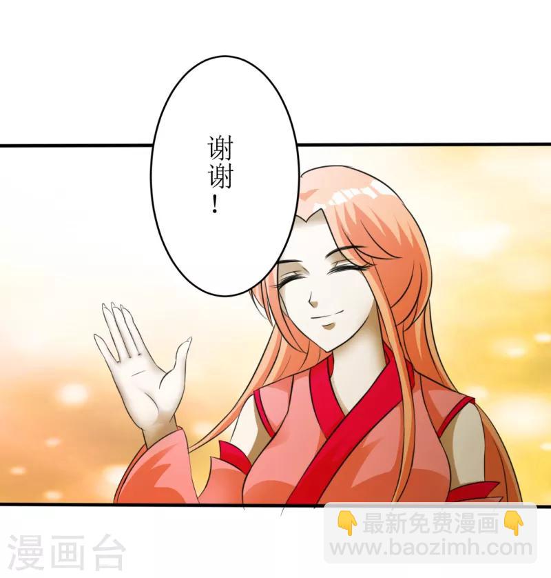 女王漫画,第21话1图