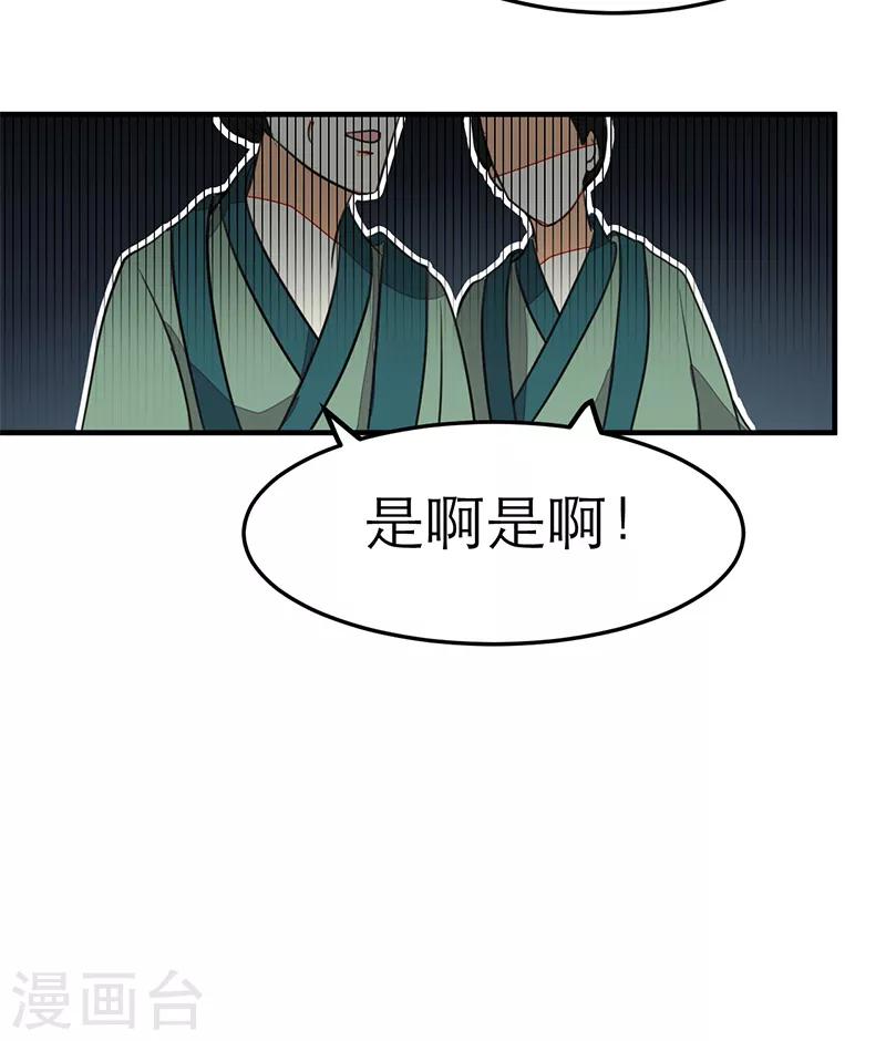 女王漫画,第55话2图