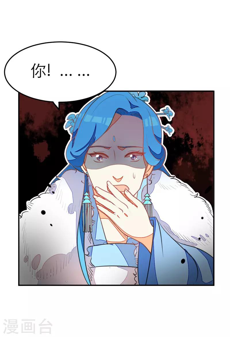 女王漫画,第53话2图