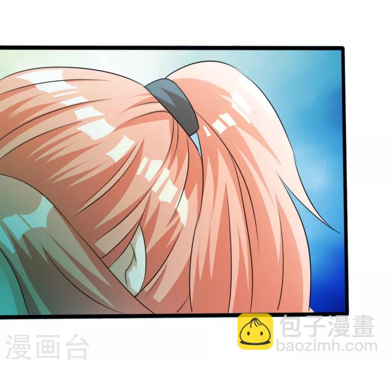 女王漫画,第23话1图