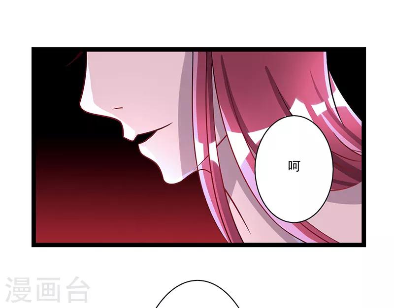 女王漫画,第9话2图