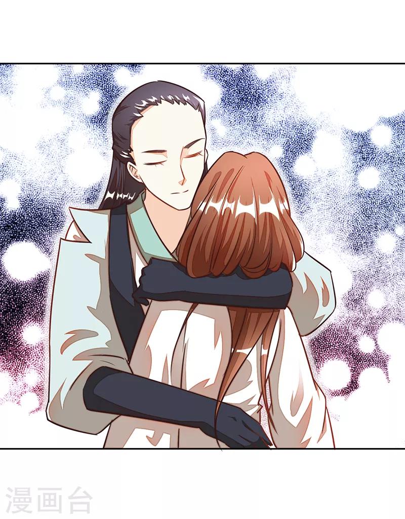女王漫画,第33话1图