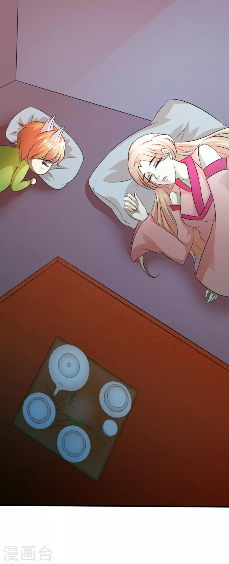 女王漫画,第21话1图