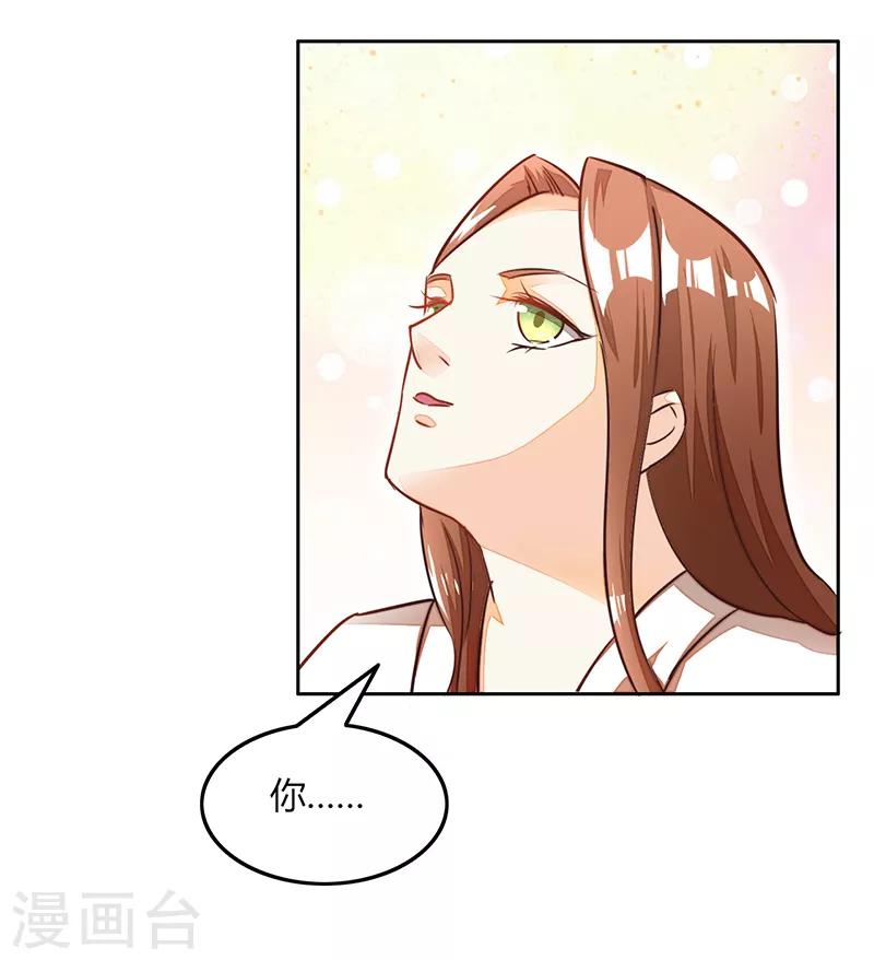 女王漫画,第33话1图