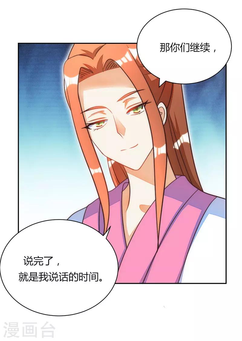 女王漫画,第40话1图
