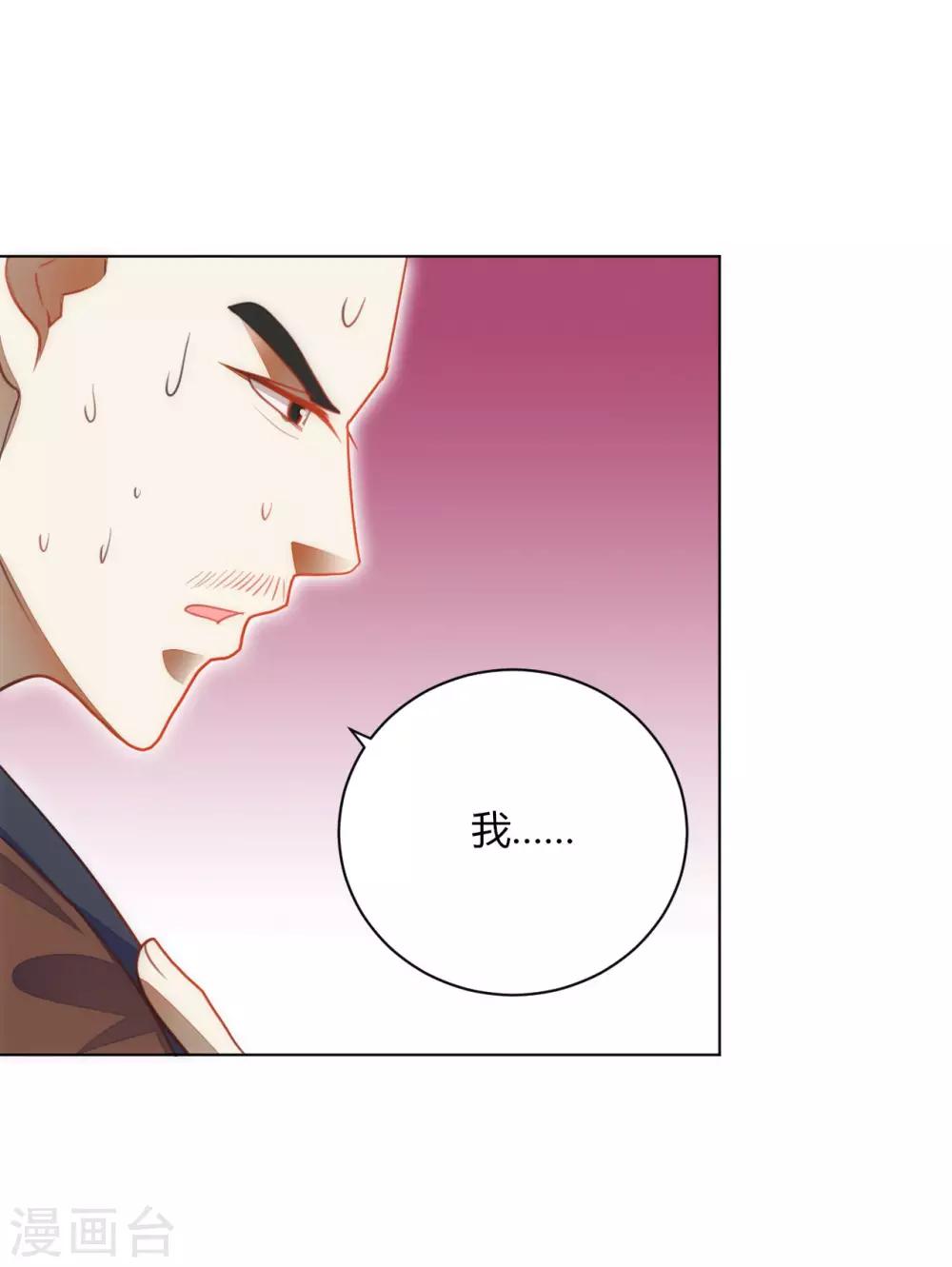 女王漫画,第42话2图