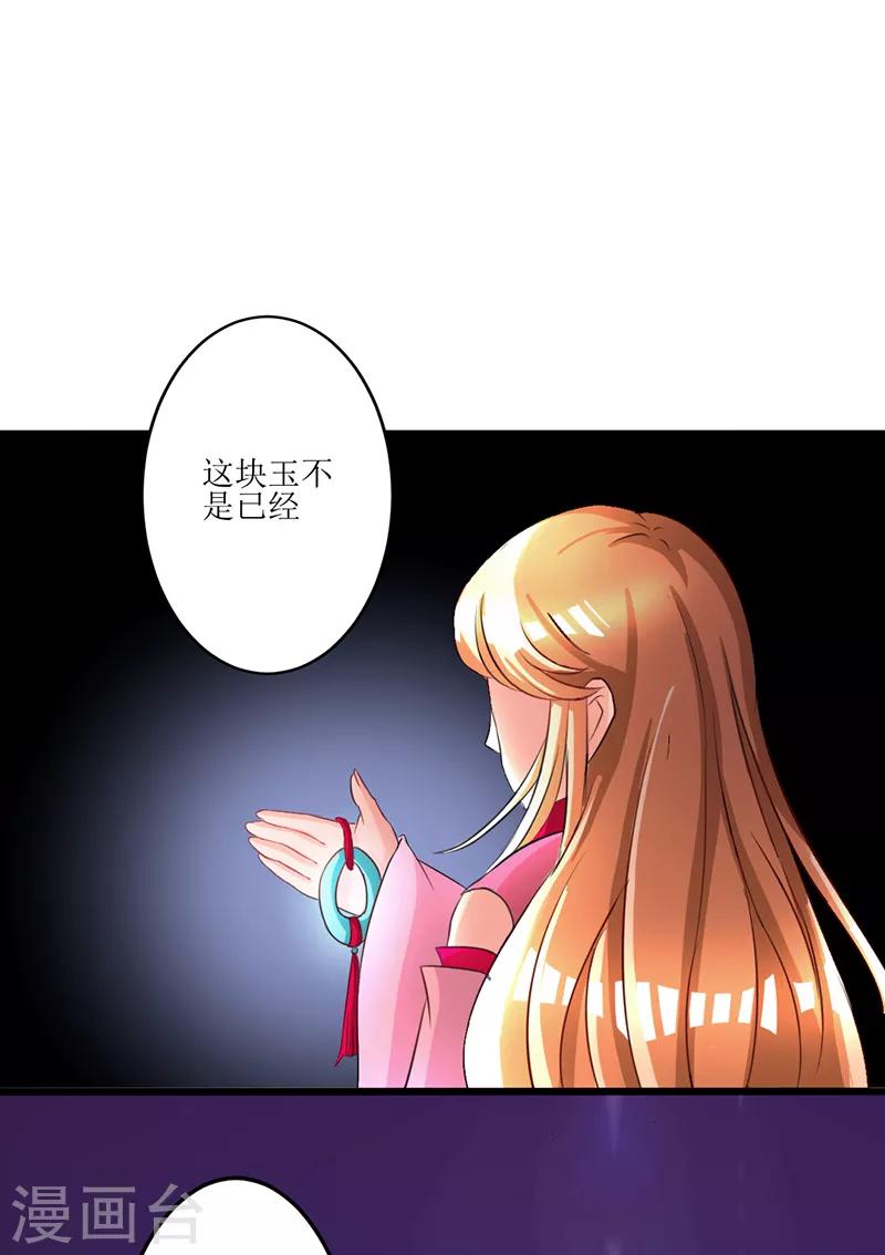 女王漫画,第18话1图