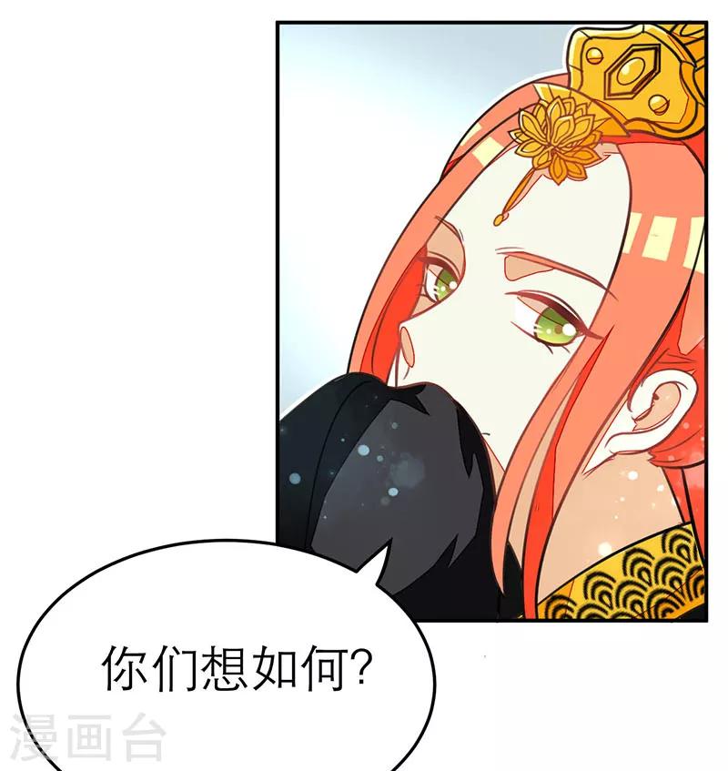 女王漫画,第63话1图