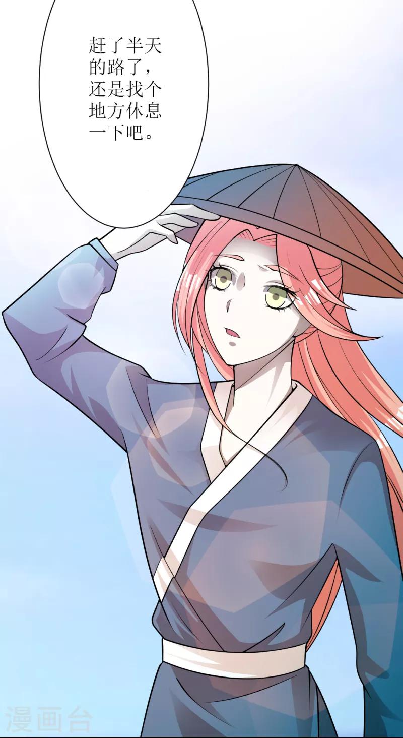 女王漫画,第24话1图