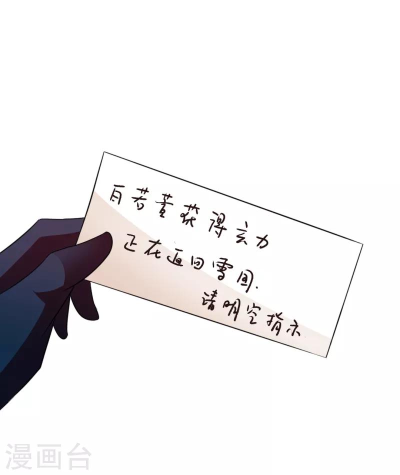 女王漫画,第22话2图