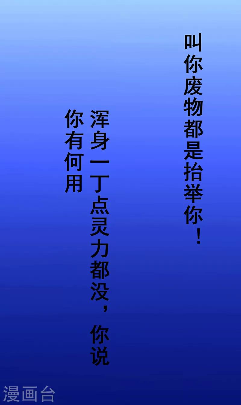 女王漫画,第5话2图
