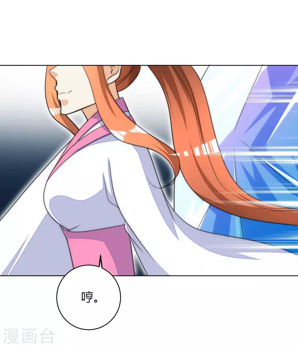 女王漫画,第47话1图