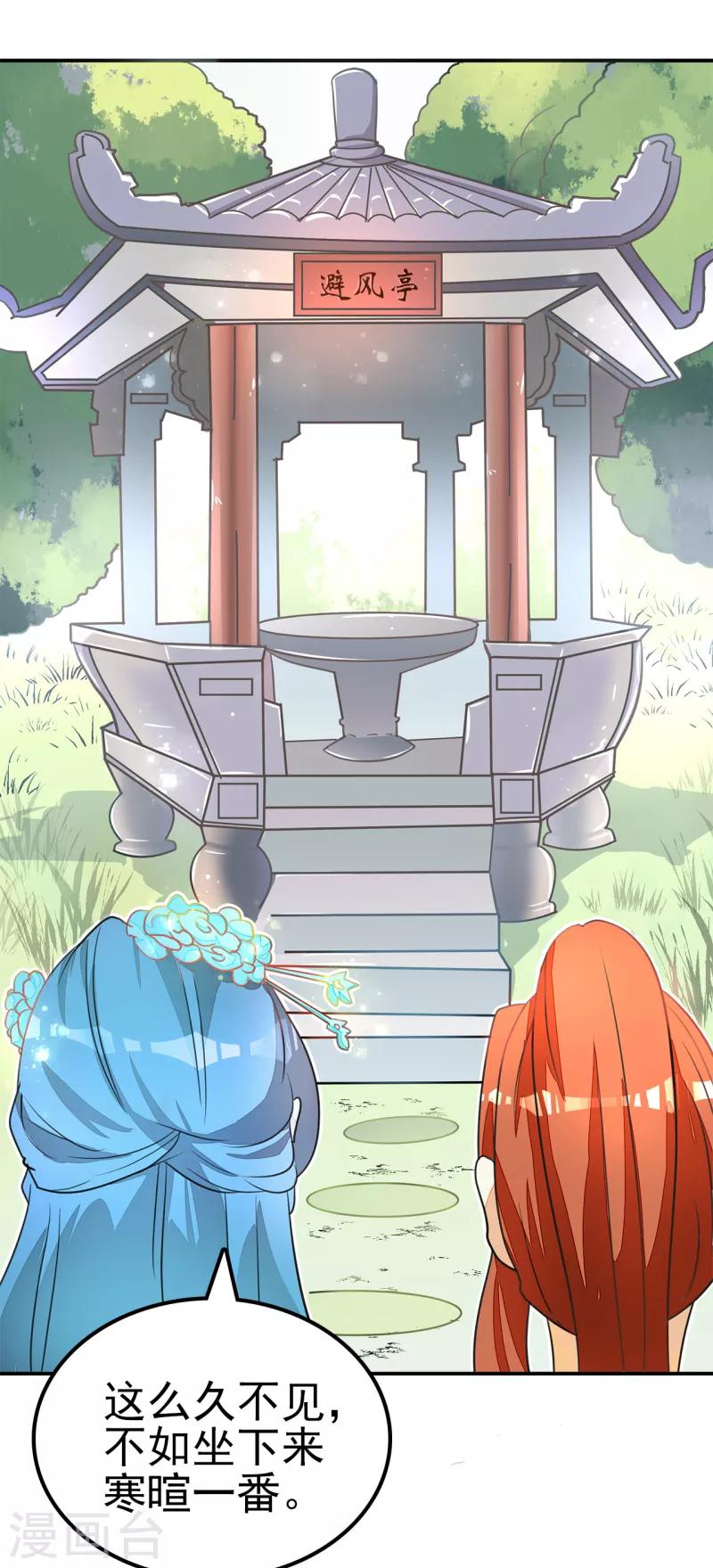 女王漫画,第49话2图