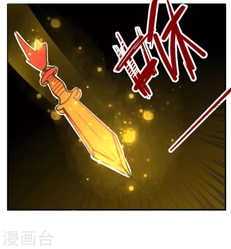 女王漫画,第54话2图