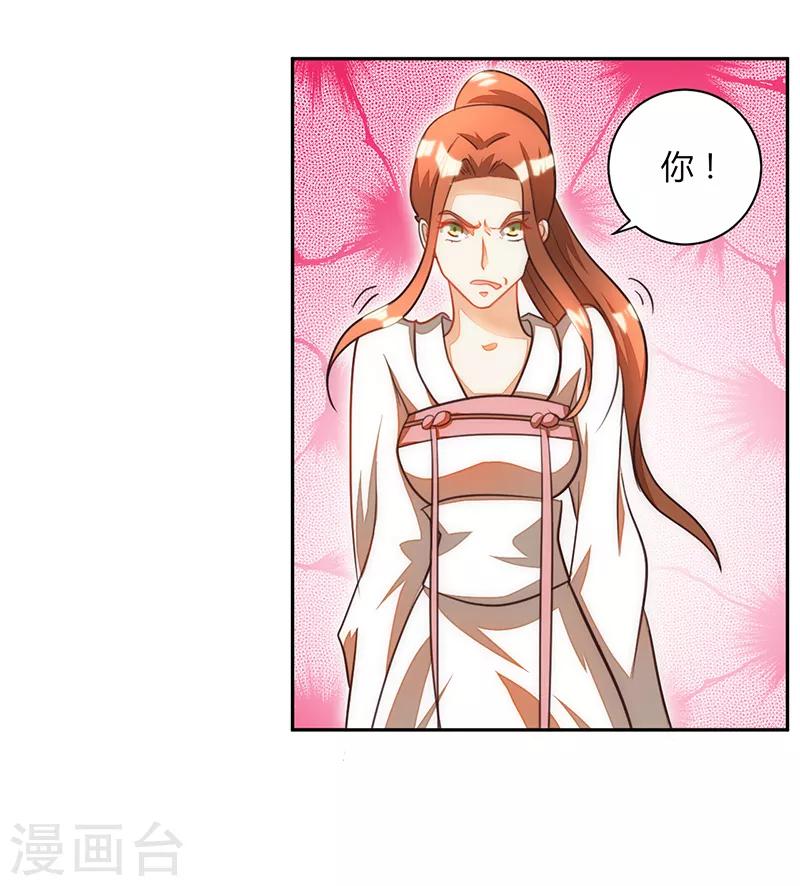 女王漫画,第37话2图
