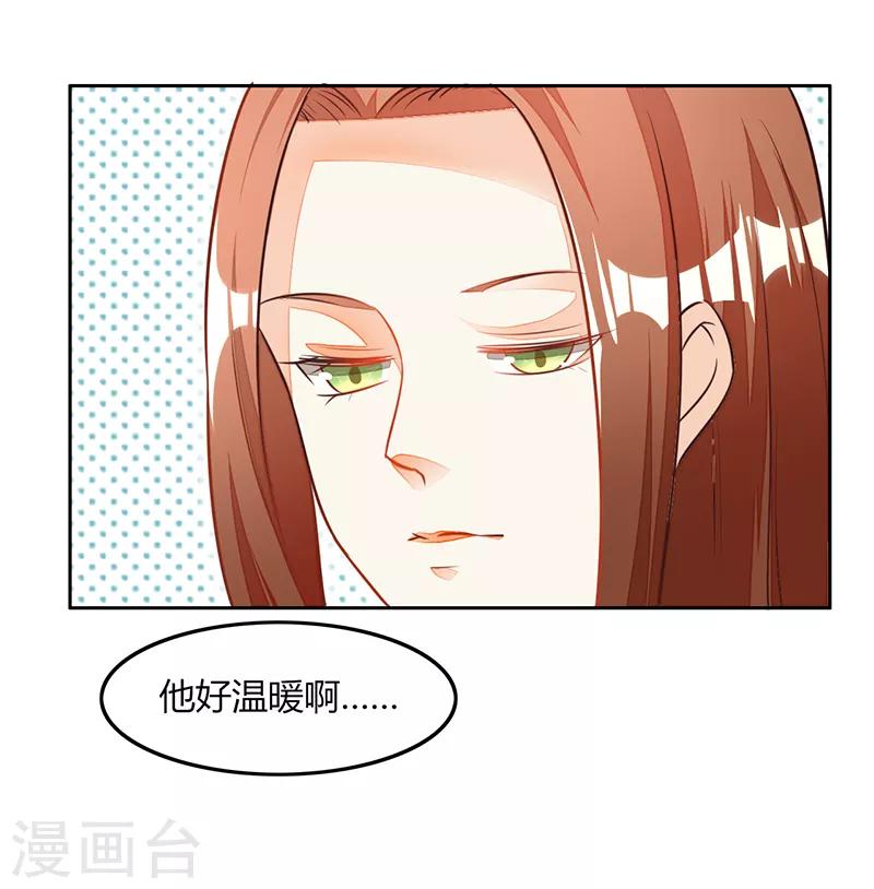 女王漫画,第33话2图