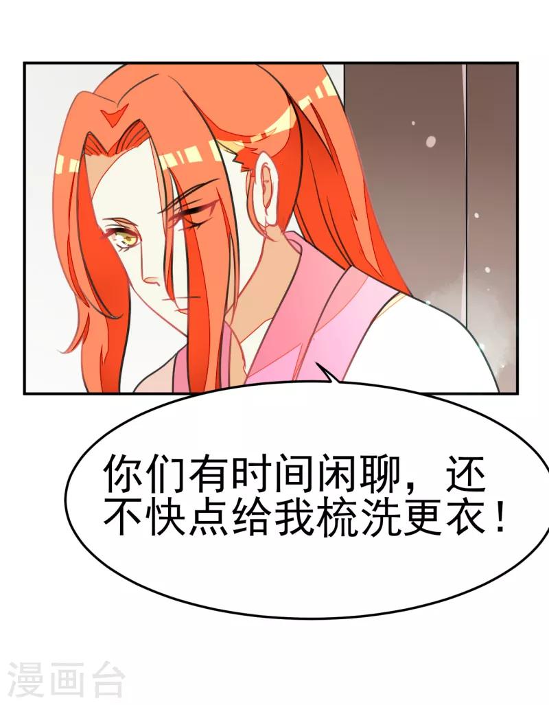女王漫画,第50话1图