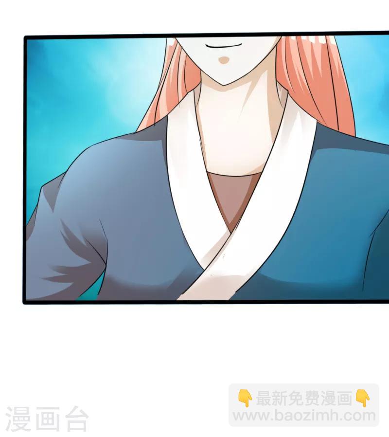 女王漫画,第23话2图
