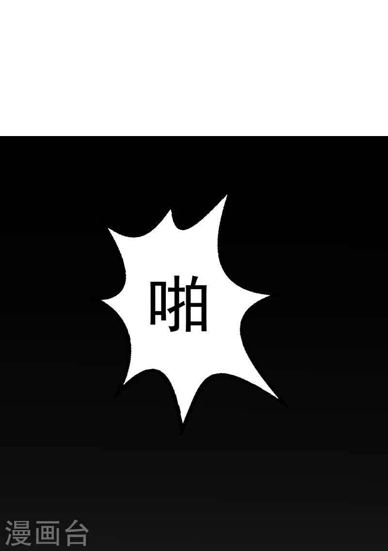 女王漫画,第8话1图