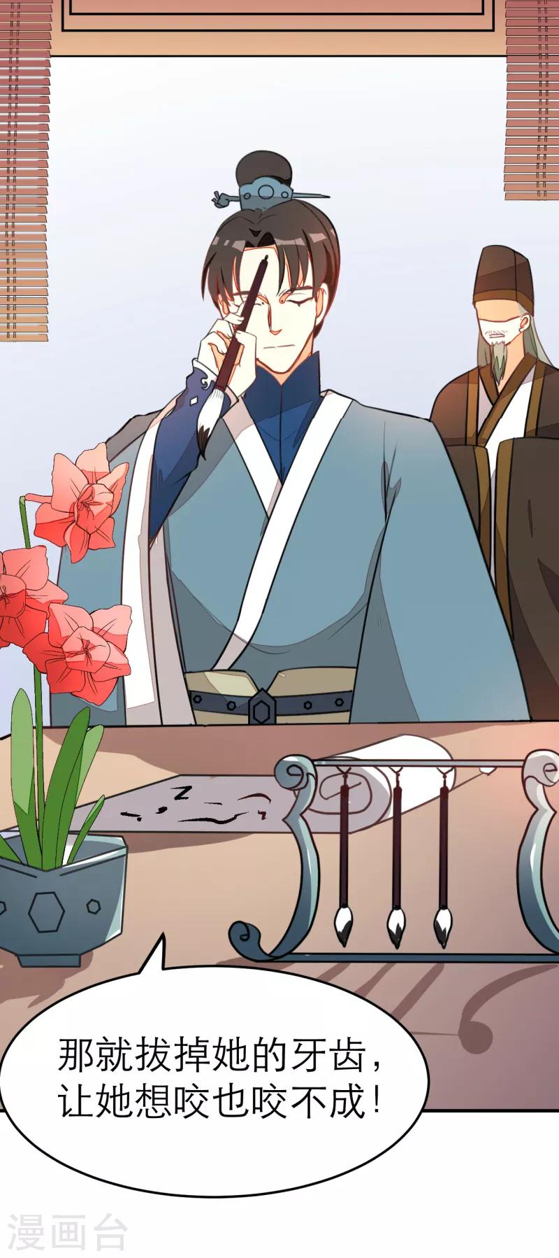 女王漫画,第56话1图