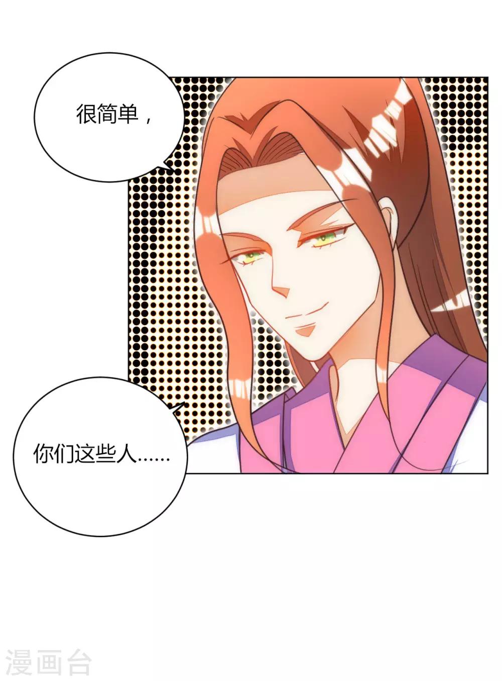 女王漫画,第46话1图