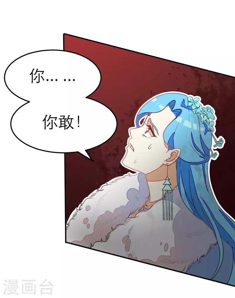 女王漫画,第53话1图